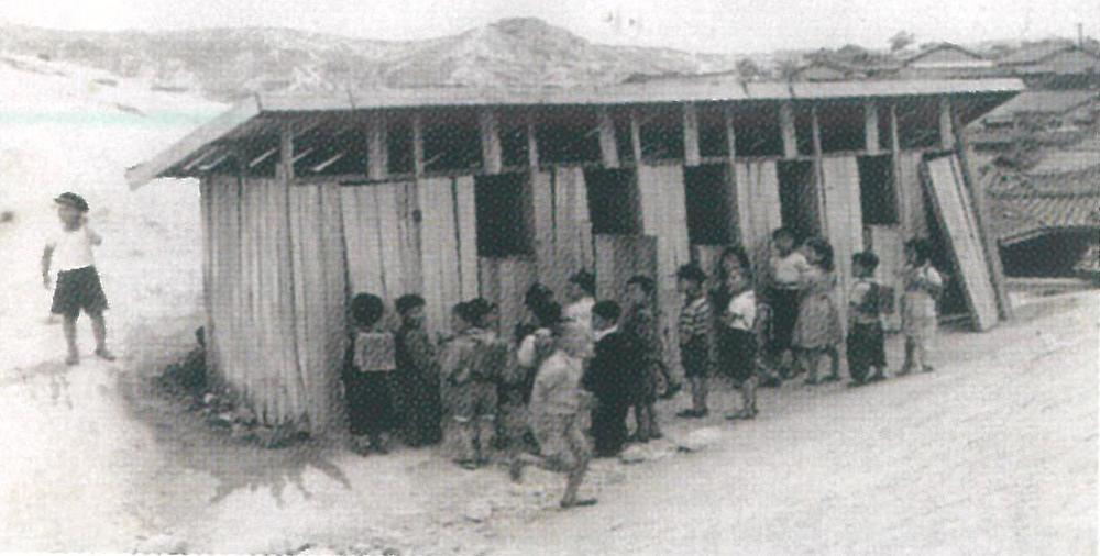 삼선초등학교 간이화장실(1955)