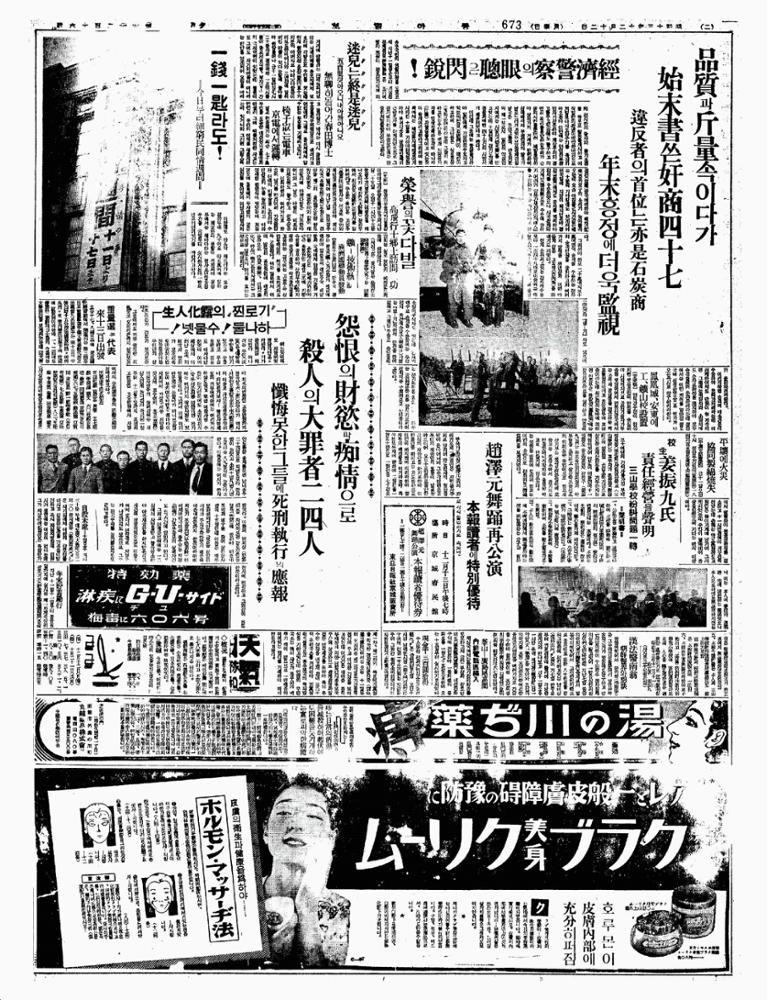 1930년대 신문/잡지
