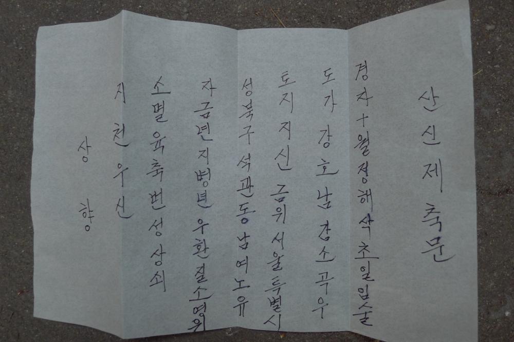2020 석관동 도당제(7)