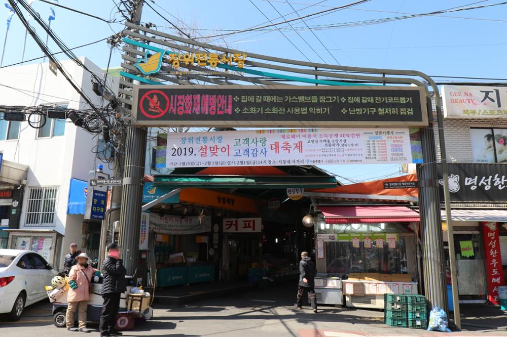 장위전통시장 입구(1)