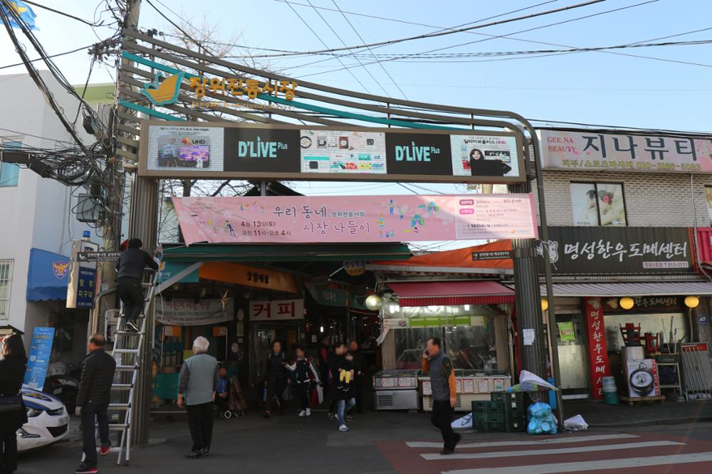 장위전통시장 입구(2)