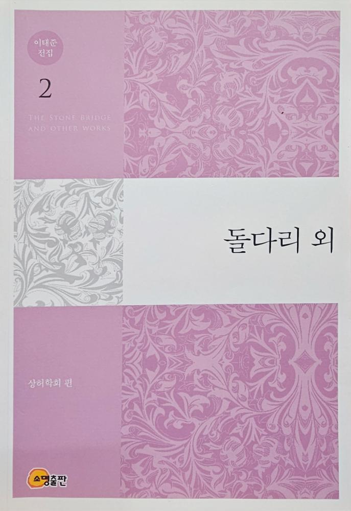 장마