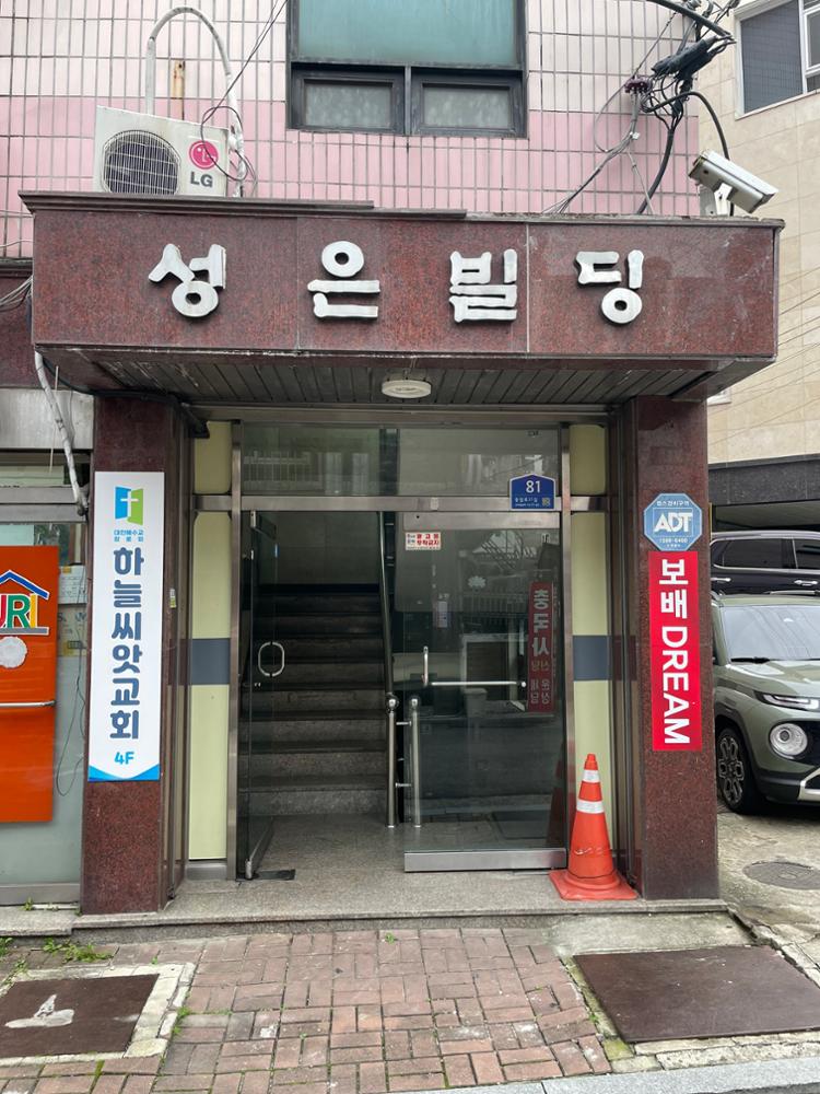 인디학교 건물 입구
