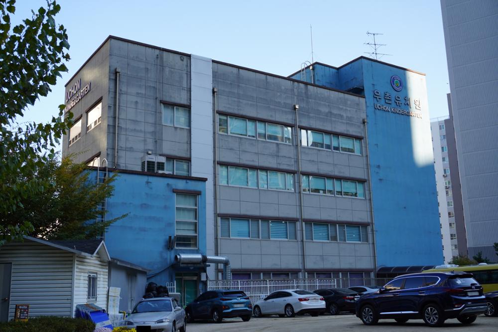우촌초등학교 우촌유치원