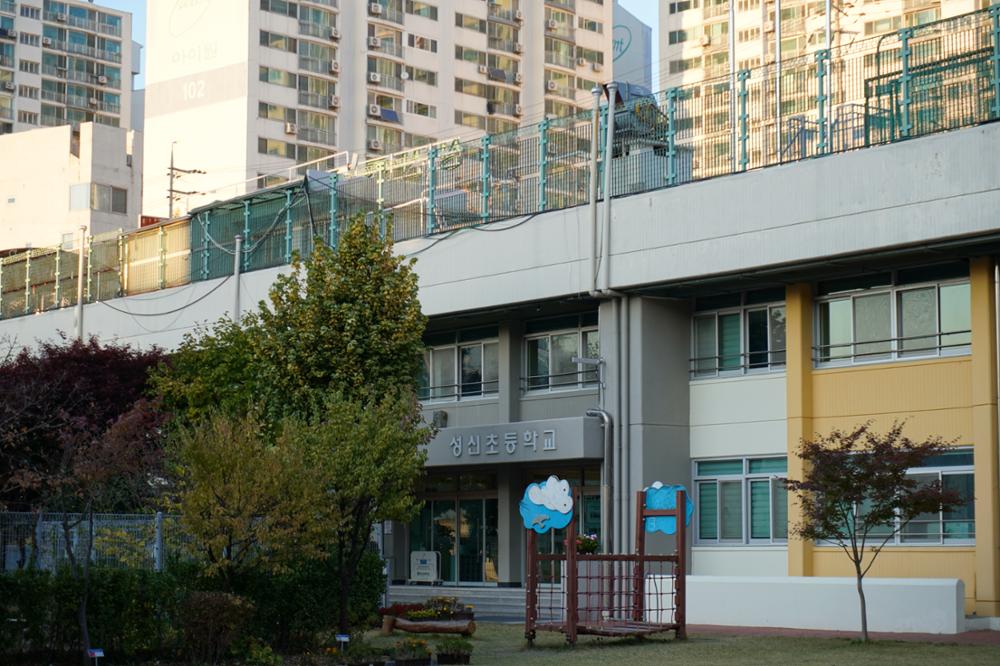 성신초등학교