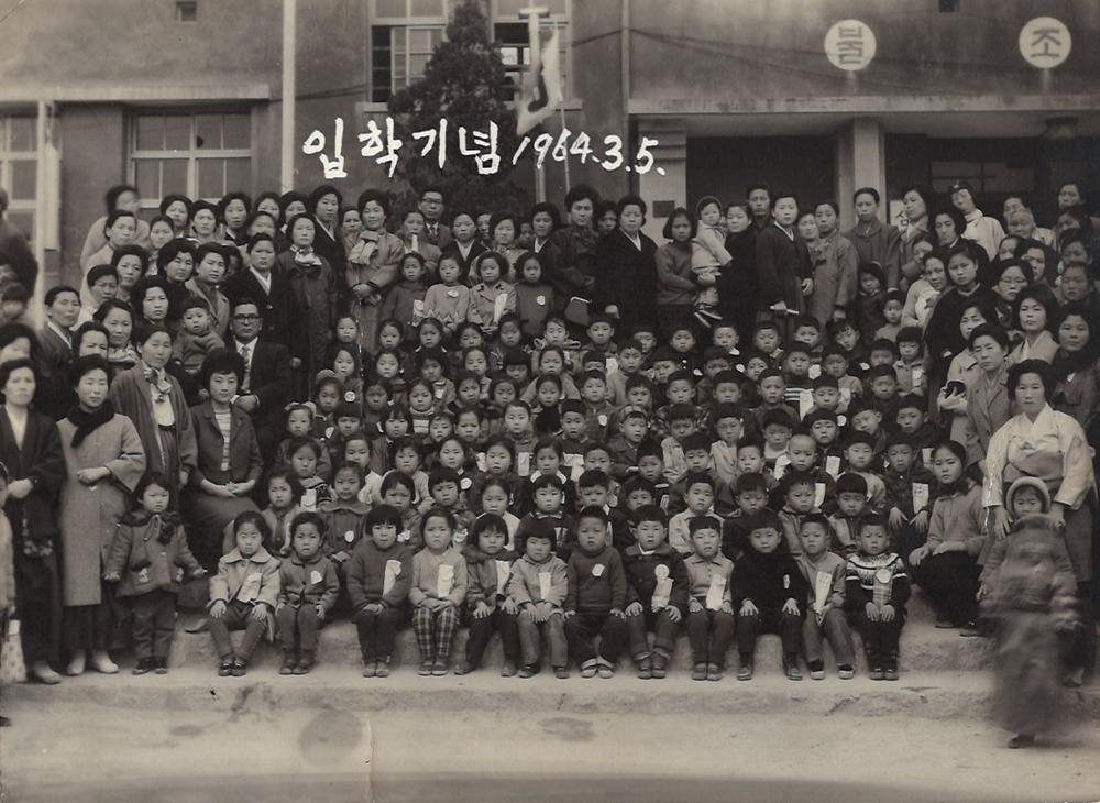 제3회 성북구 민간기록물 수집 공모전_삼선초 입학기념 사진