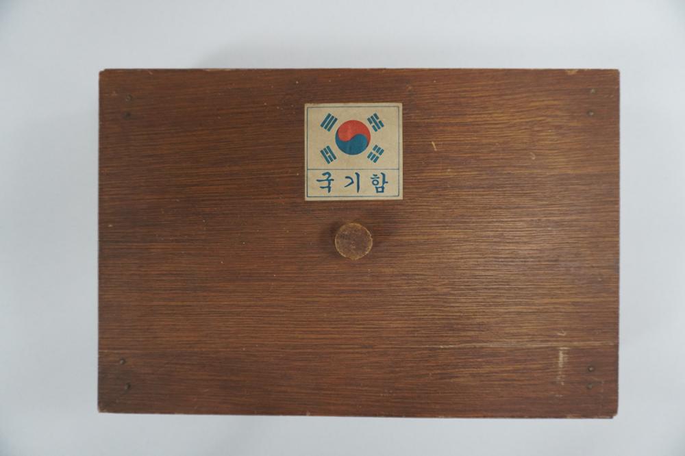 제3회 성북구 민간기록물 수집 공모전_태극기함