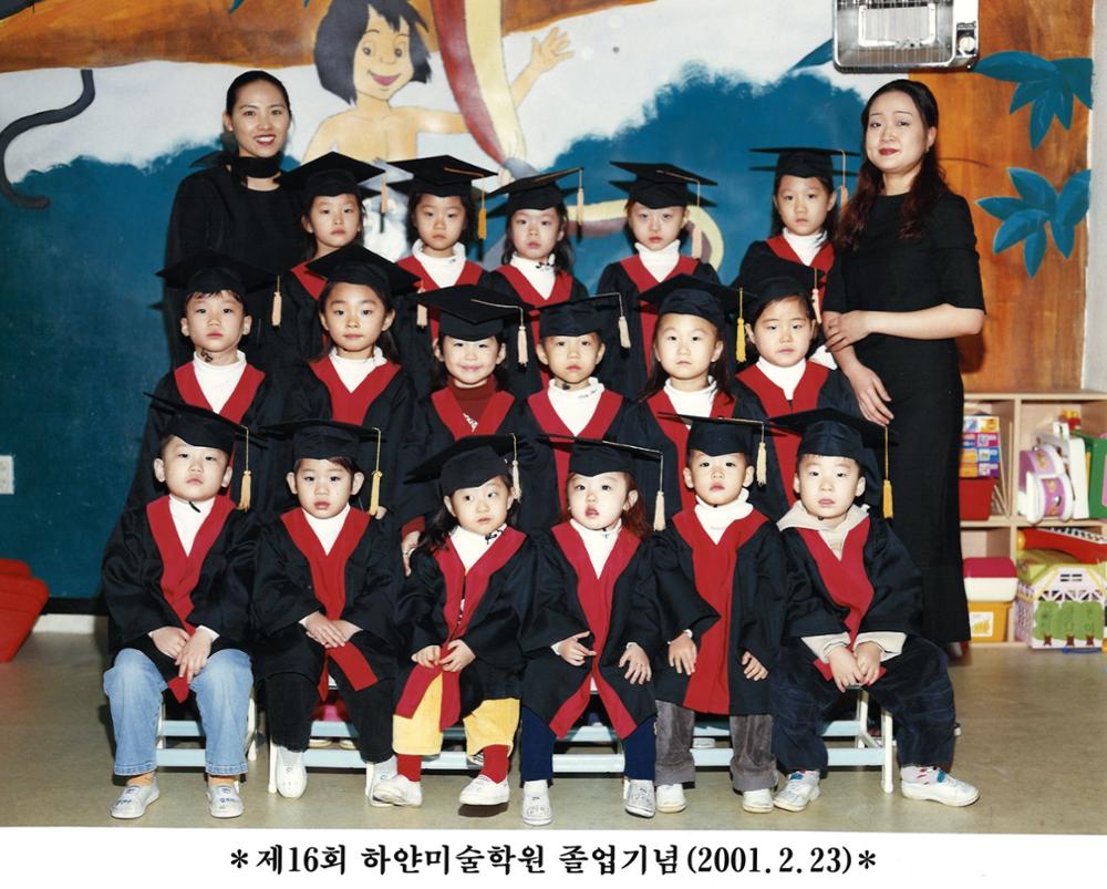 제3회 성북구 민간기록물 수집 공모전_제16회 하얀미술학원 졸업기념 사진(2)