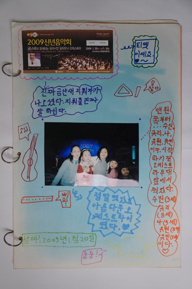 제3회 성북구 민간기록물 수집 공모전_겨울방학이야기(4)