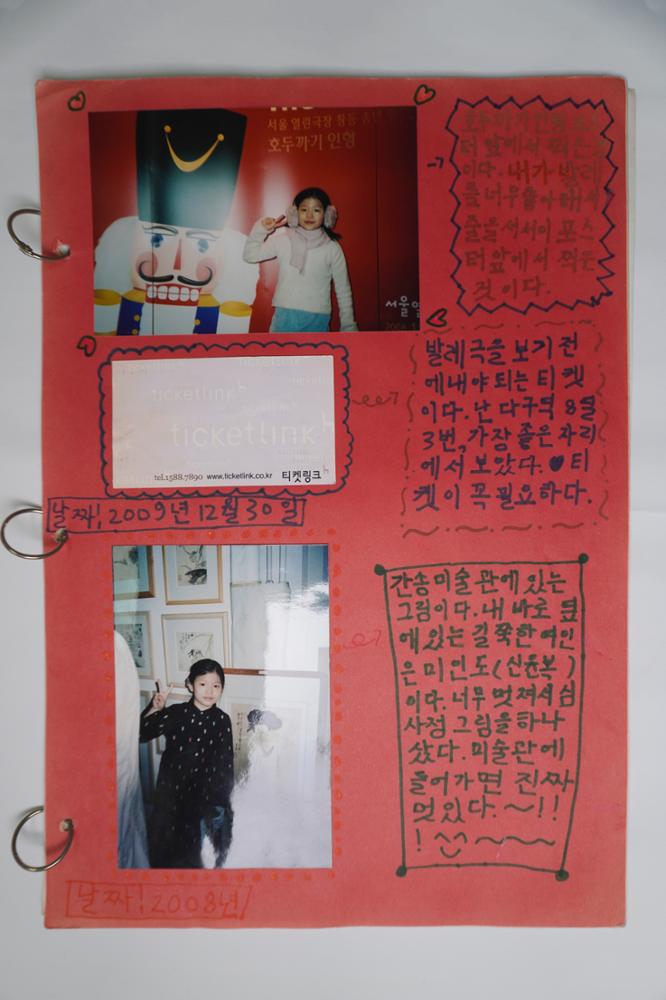 제3회 성북구 민간기록물 수집 공모전_겨울방학이야기(6)