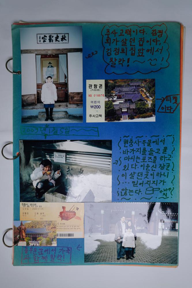 제3회 성북구 민간기록물 수집 공모전_겨울방학이야기(5)