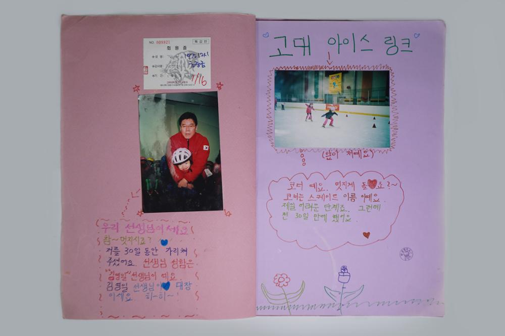 제3회 성북구 민간기록물 수집 공모전_나의 겨울방학 이야기(2)