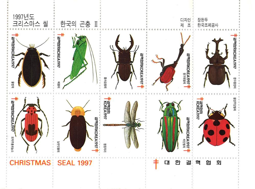 제3회 성북구 민간기록물 수집 공모전_1997년도 크리스마스 씰