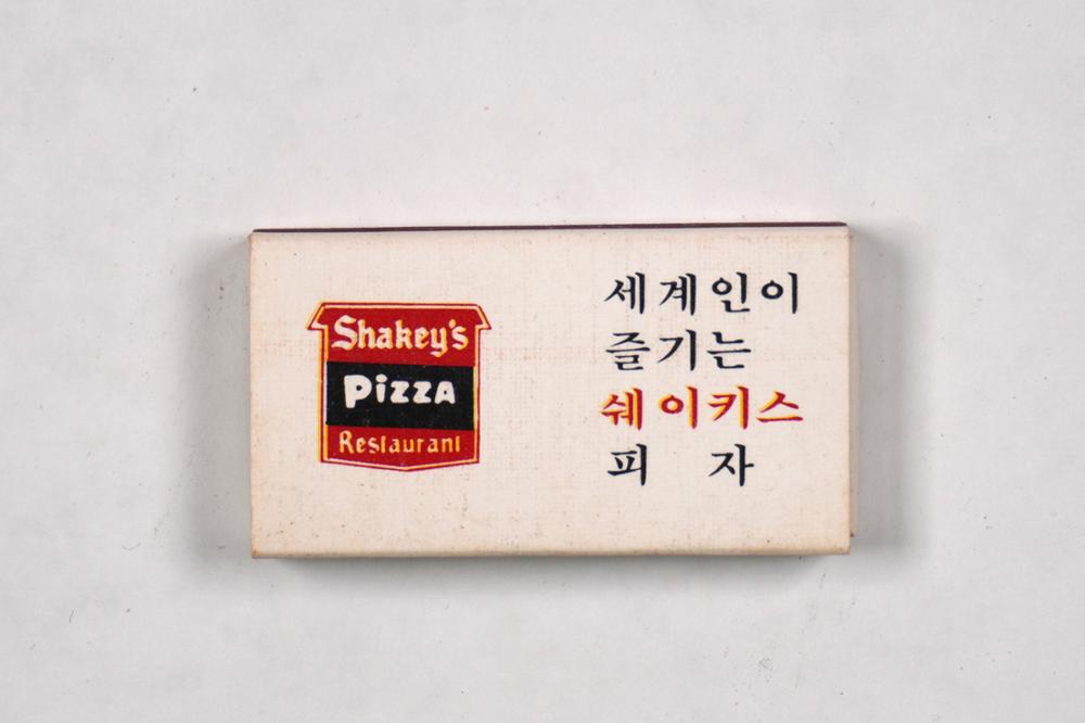 제3회 성북구 민간기록물 수집 공모전_성냥갑(44)
