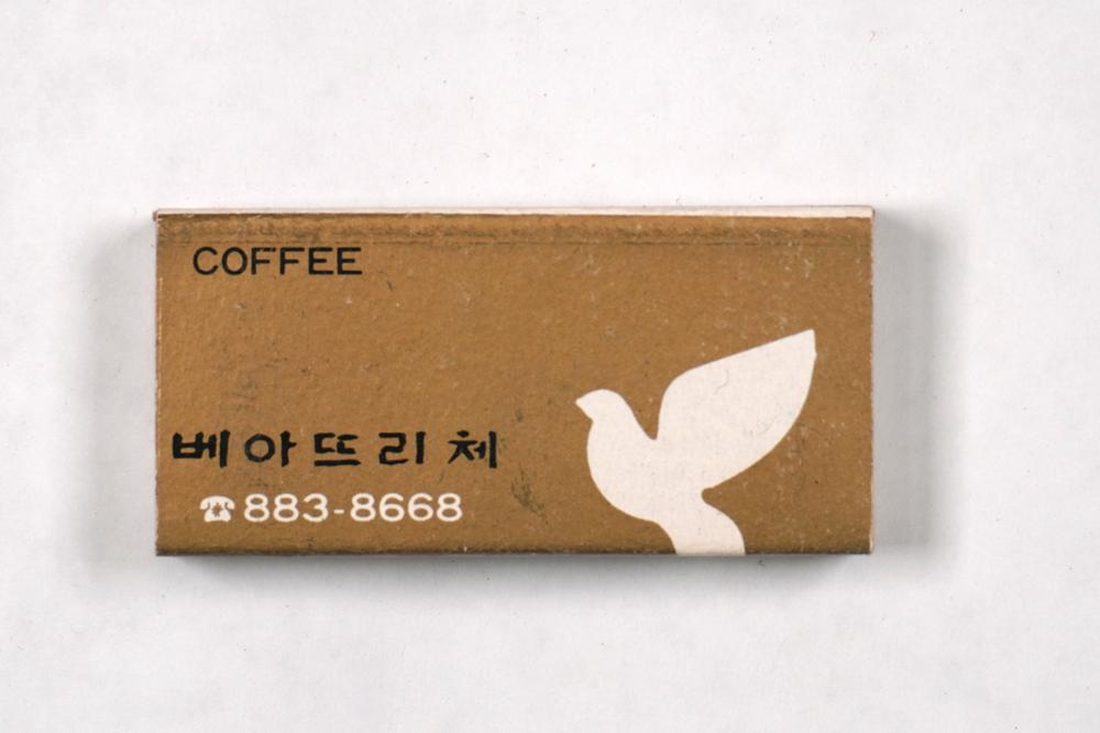 제3회 성북구 민간기록물 수집 공모전_성냥갑(88)