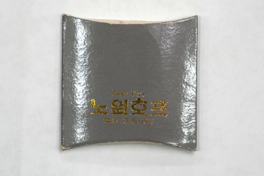 제3회 성북구 민간기록물 수집 공모전_성냥갑(106)