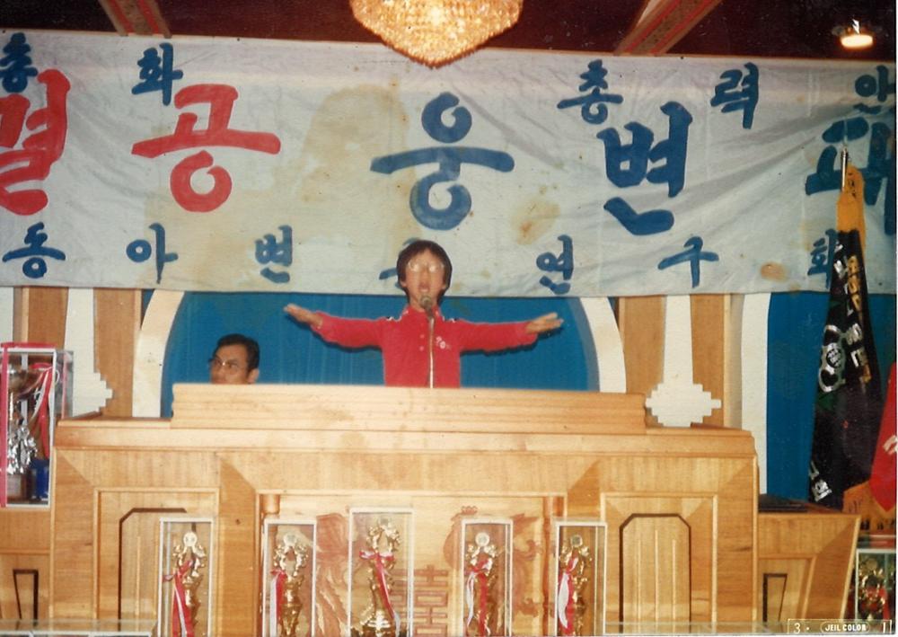 제3회 성북구 민간기록물 수집 공모전_웅변대회 사진(2)