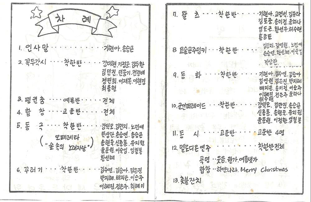 제3회 성북구 민간기록물 수집 공모전_큰나무새마을유아원 발표회(2)