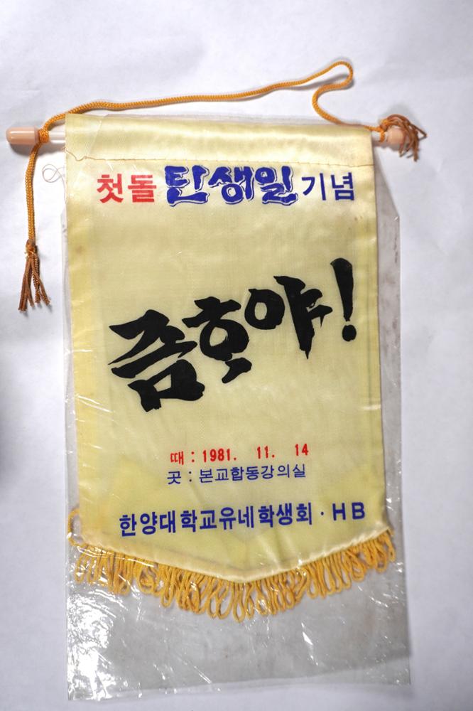 제3회 성북구 민간기록물 수집 공모전_페넌트(14)