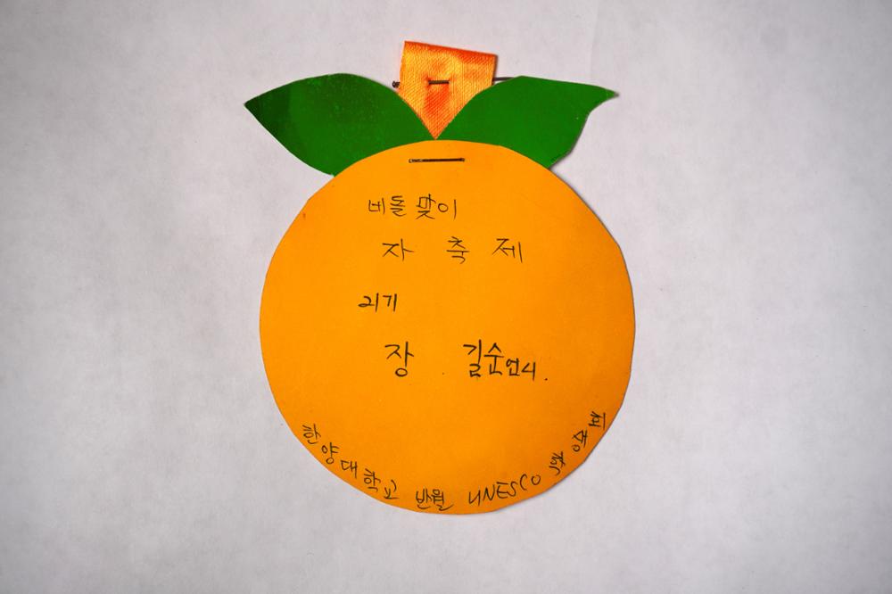 제3회 성북구 민간기록물 수집 공모전_대학시절 이름표(50)