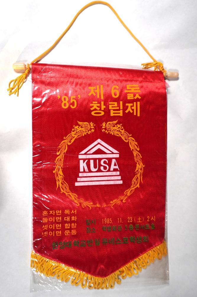 제3회 성북구 민간기록물 수집 공모전_페넌트(25)