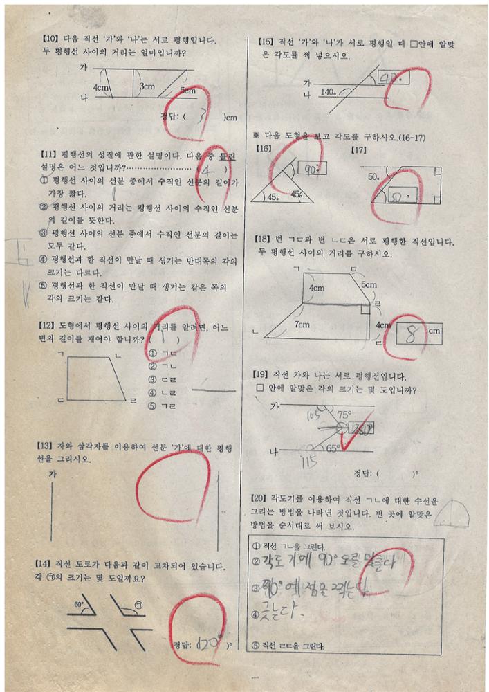 제3회 성북구 민간기록물 수집 공모전_2009년 돈암초 4학년 시험지(9)