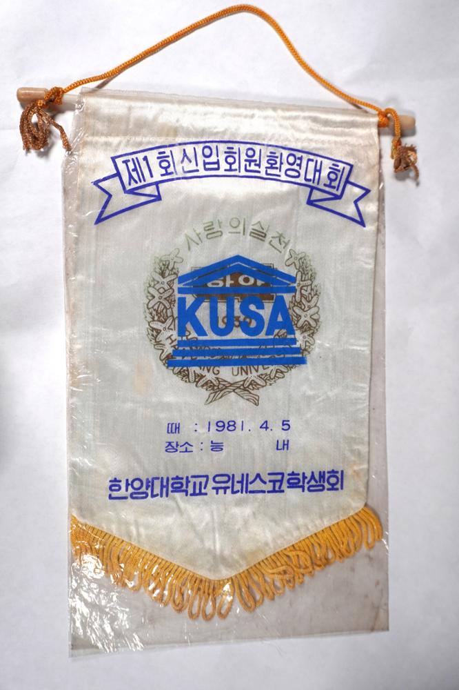 제3회 성북구 민간기록물 수집 공모전_페넌트(13)