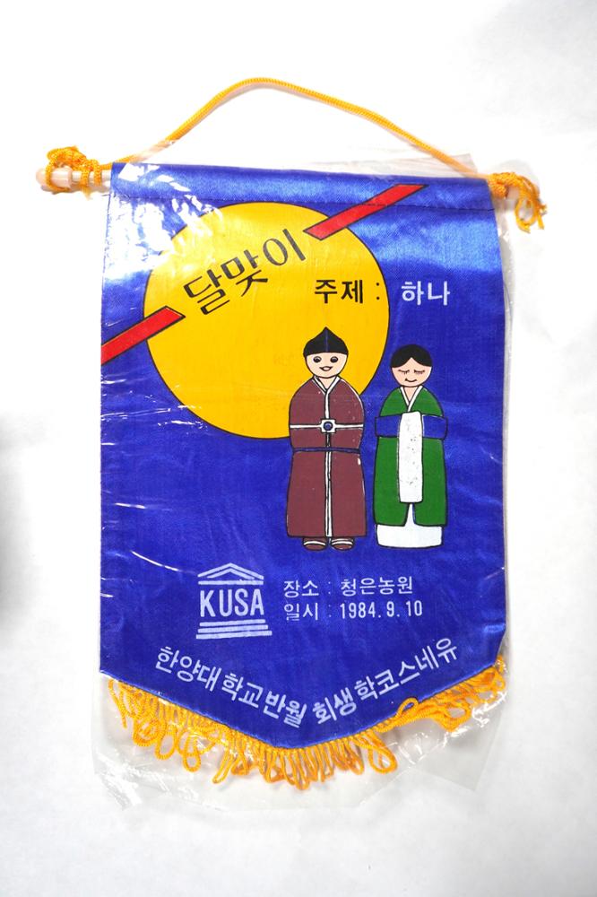 제3회 성북구 민간기록물 수집 공모전_페넌트(10)