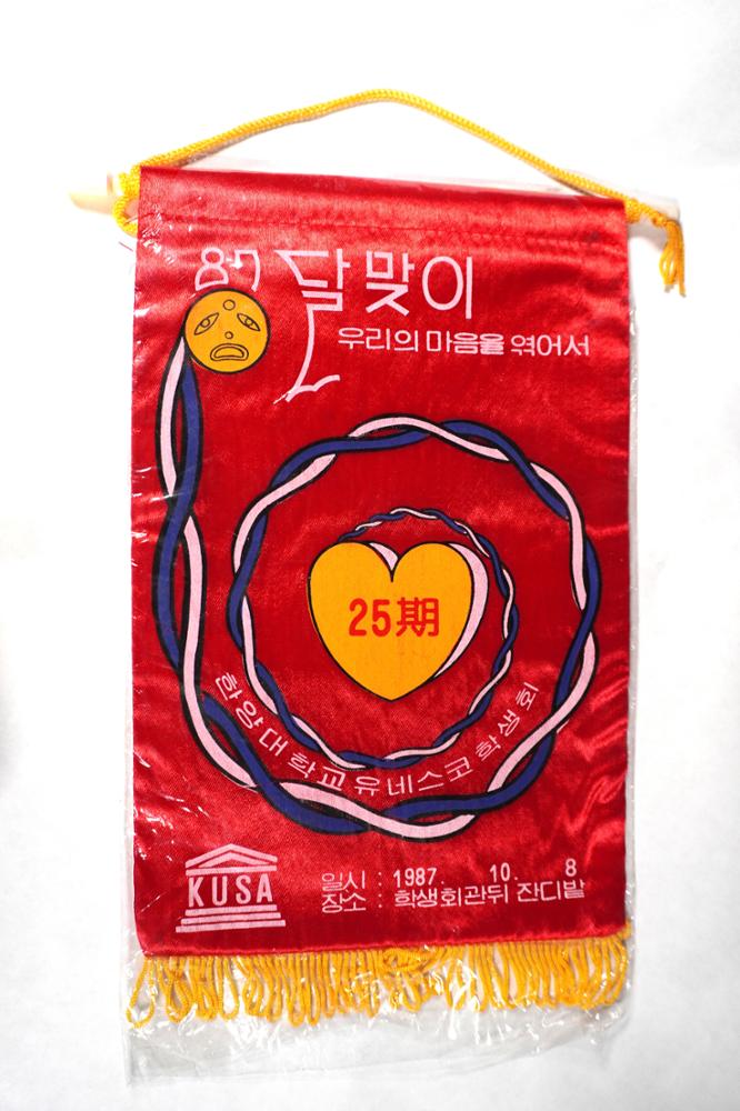 제3회 성북구 민간기록물 수집 공모전_페넌트(26)