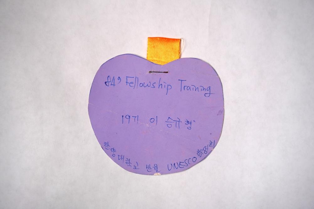 제3회 성북구 민간기록물 수집 공모전_대학시절 이름표(32)