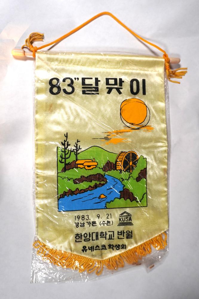 제3회 성북구 민간기록물 수집 공모전_페넌트(27)