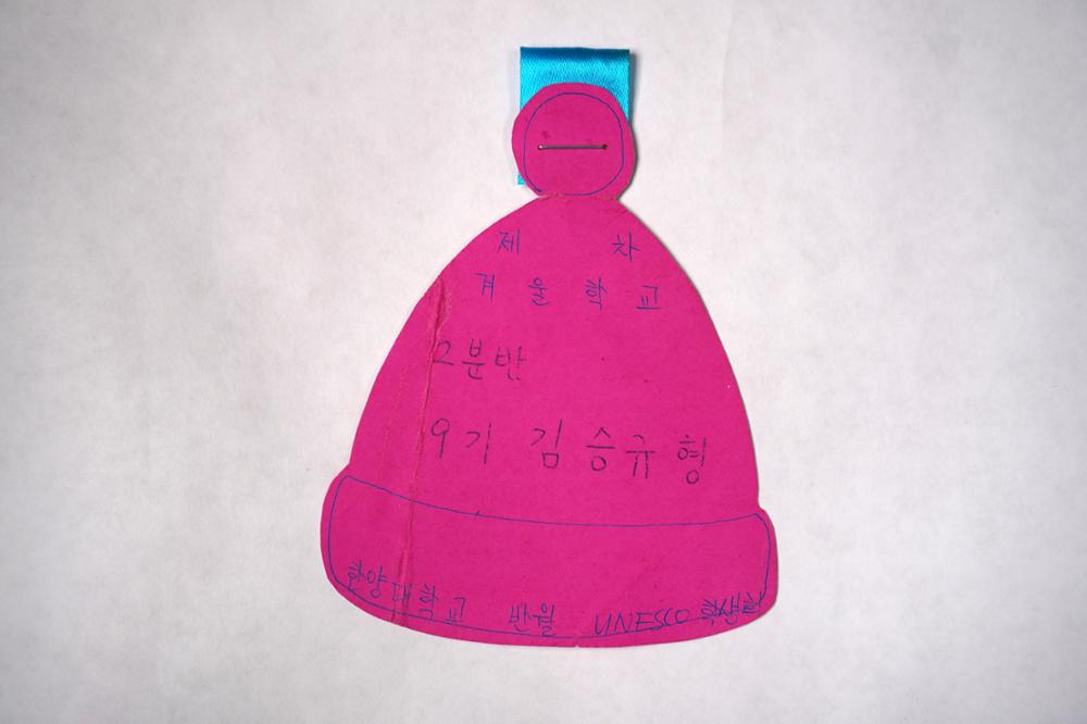 제3회 성북구 민간기록물 수집 공모전_대학시절 이름표(14)