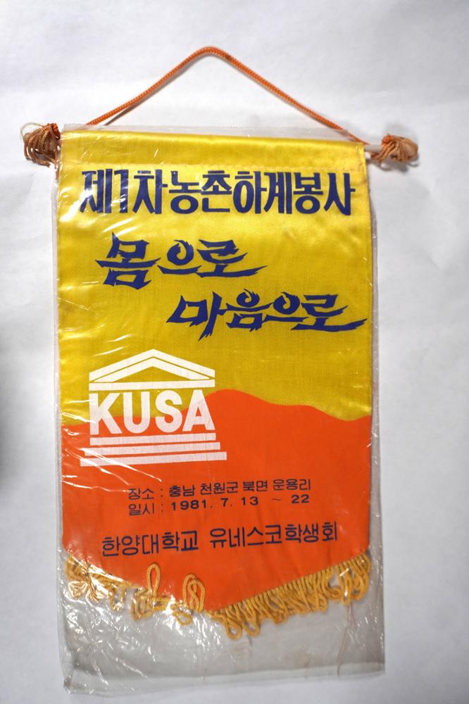 제3회 성북구 민간기록물 수집 공모전_페넌트(4)