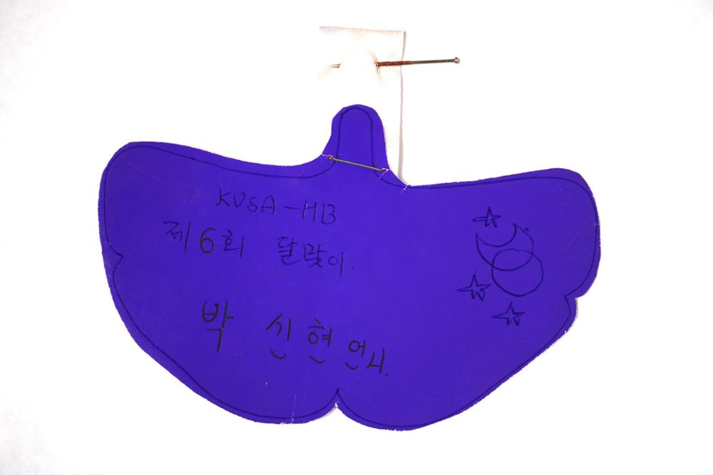 제3회 성북구 민간기록물 수집 공모전_대학시절 이름표(8)
