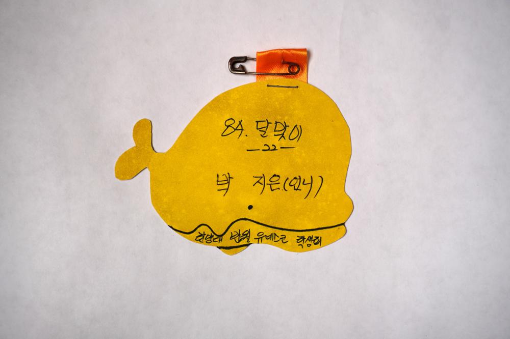 제3회 성북구 민간기록물 수집 공모전_대학시절 이름표(46)