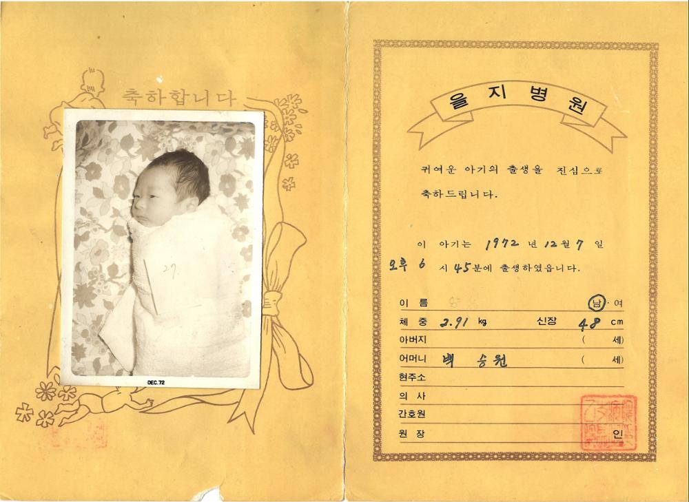제3회 성북구 민간기록물 수집 공모전_출생증명서(2)