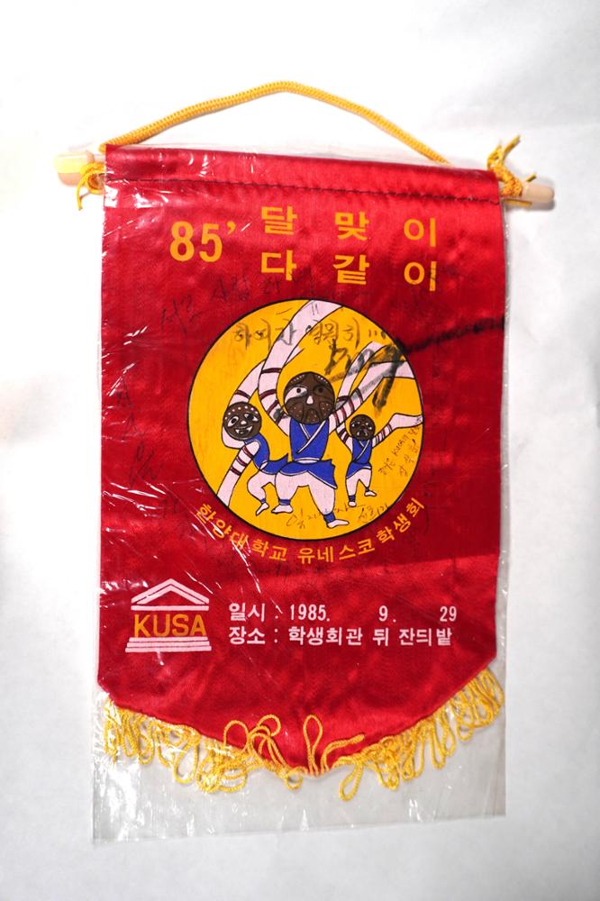 제3회 성북구 민간기록물 수집 공모전_페넌트(28)