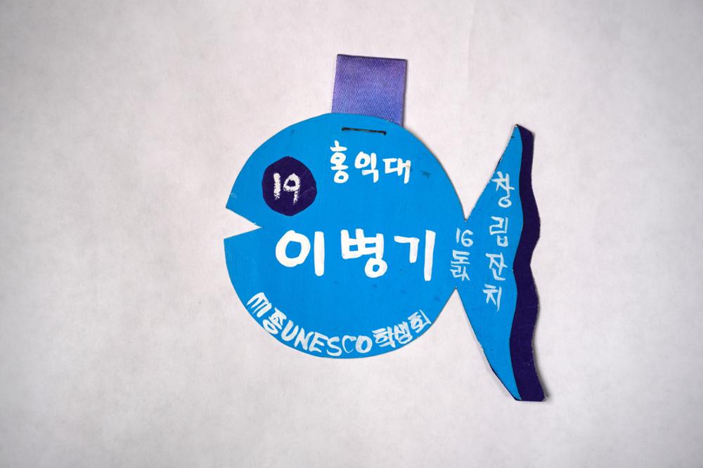 제3회 성북구 민간기록물 수집 공모전_대학시절 이름표(20)