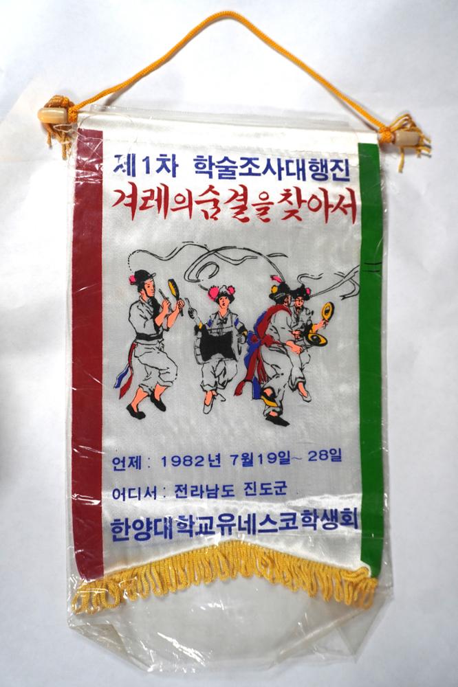 제3회 성북구 민간기록물 수집 공모전_페넌트(22)