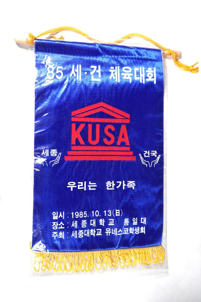 제3회 성북구 민간기록물 수집 공모전_페넌트(17)
