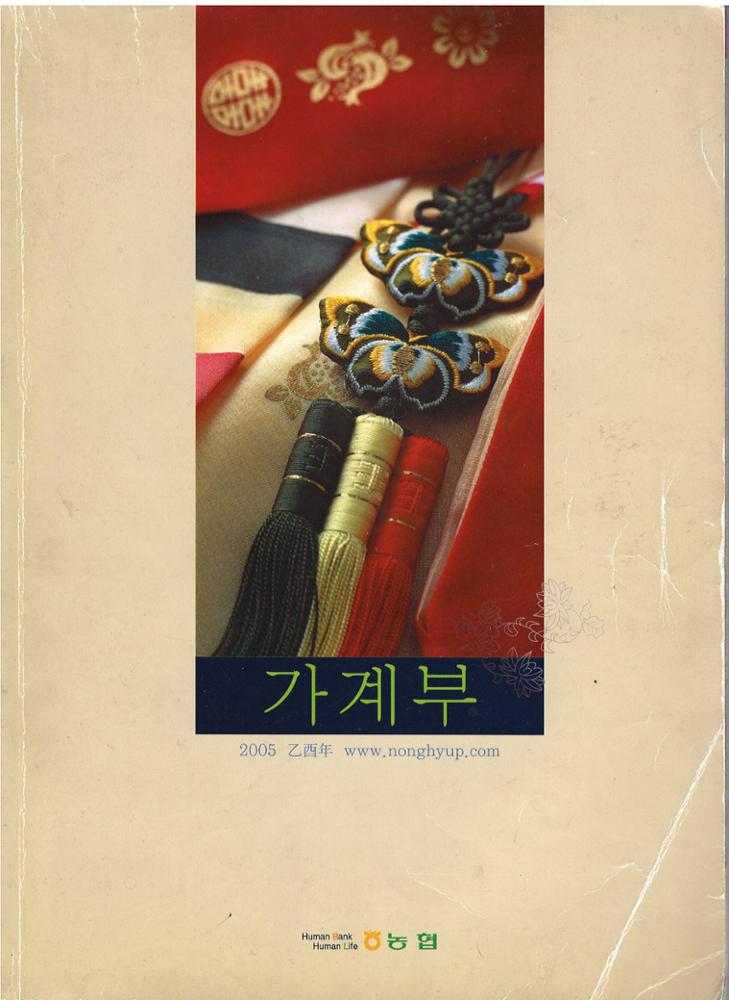 제3회 성북구 민간기록물 수집 공모전_가계부(2)