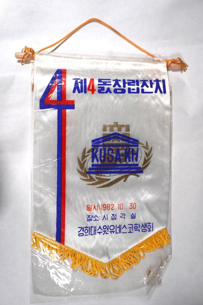 제3회 성북구 민간기록물 수집 공모전_페넌트(6)