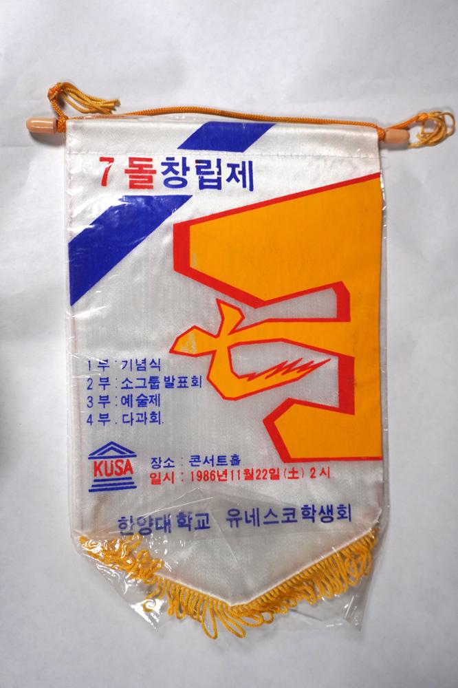 제3회 성북구 민간기록물 수집 공모전_페넌트(18)
