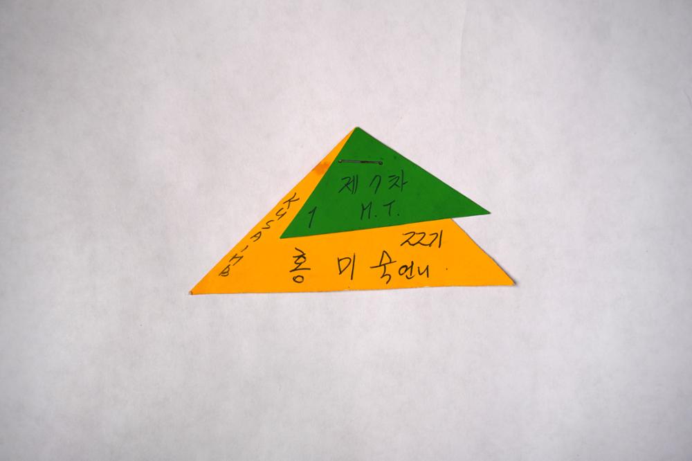 제3회 성북구 민간기록물 수집 공모전_대학시절 이름표(26)