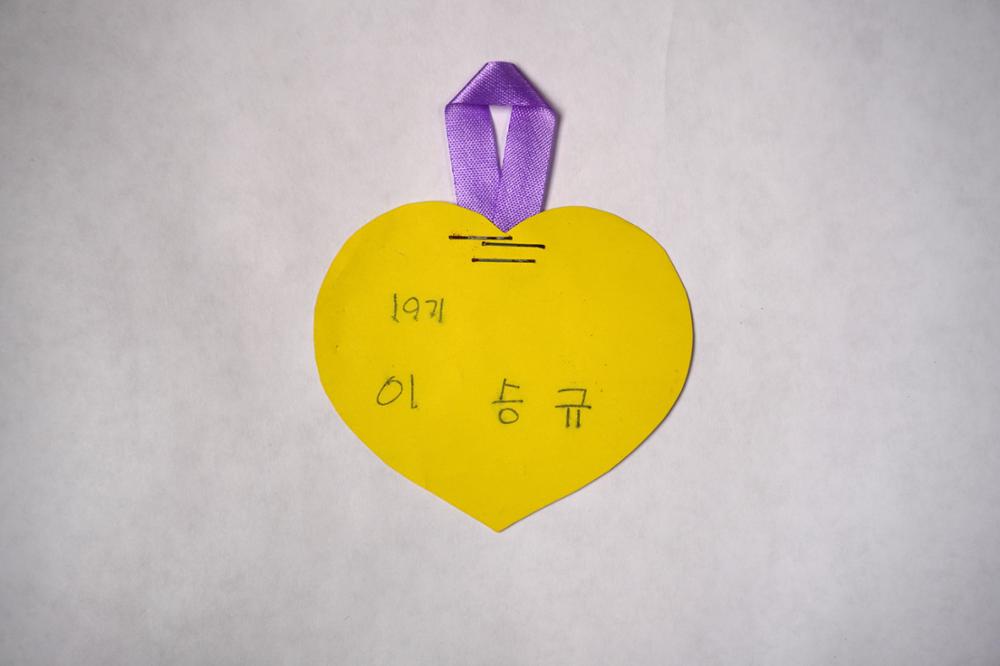 제3회 성북구 민간기록물 수집 공모전_대학시절 이름표(37)