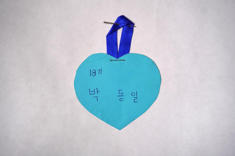 제3회 성북구 민간기록물 수집 공모전_대학시절 이름표(48)