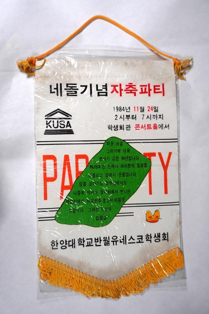 제3회 성북구 민간기록물 수집 공모전_페넌트(21)