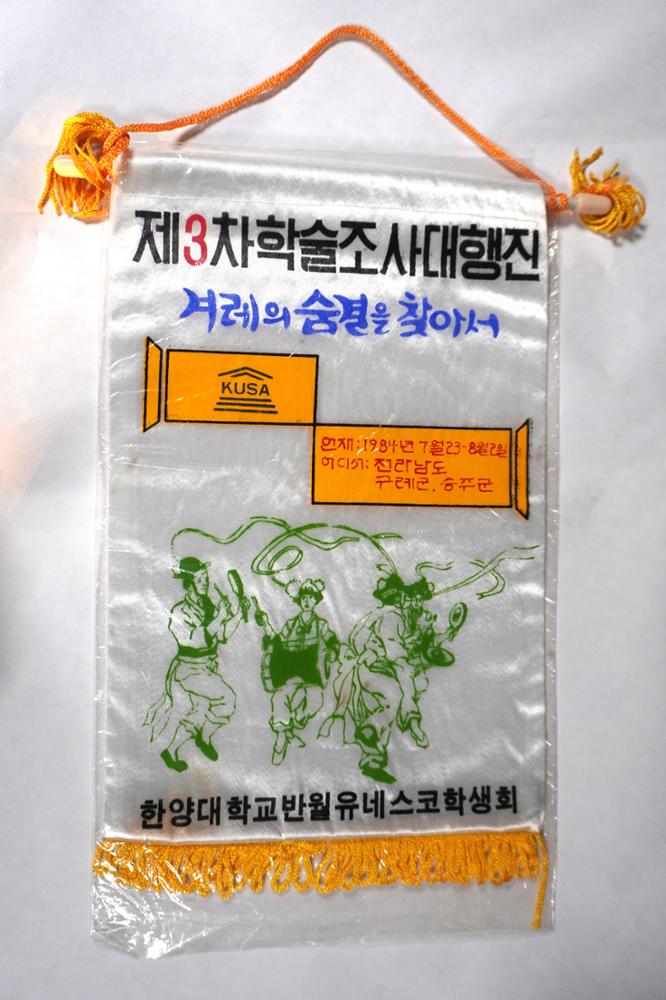 제3회 성북구 민간기록물 수집 공모전_페넌트(29)