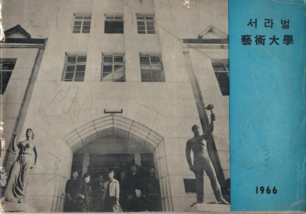 내 문학의 뿌리는 제4강의실