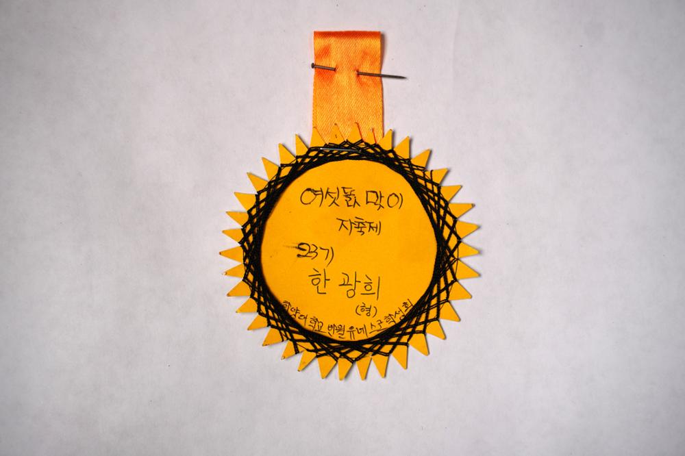 제3회 성북구 민간기록물 수집 공모전_대학시절 이름표(62)